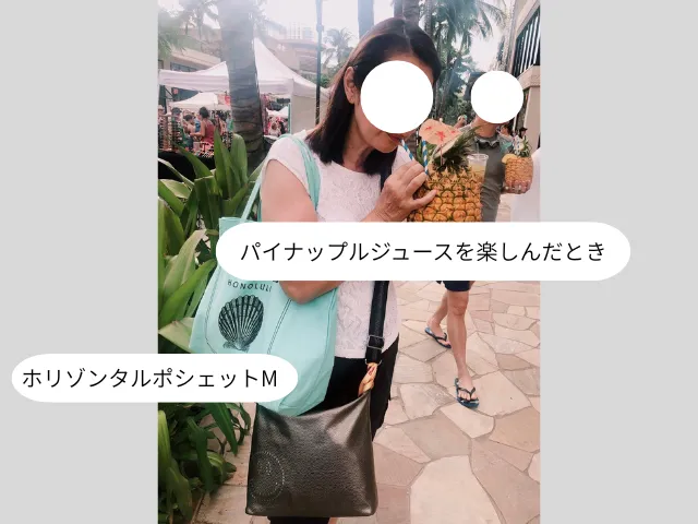 ホリゾンタルポシェットM