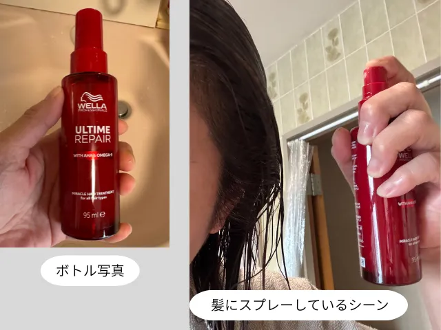 ボトル写真／髪にスプレーしているシーン