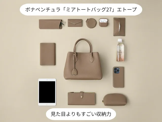 ボナベンチュラ「ミアトートバッグ27」エトープ