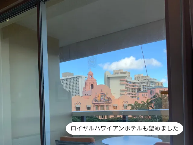 ロイヤルハワイアンホテルも望めました