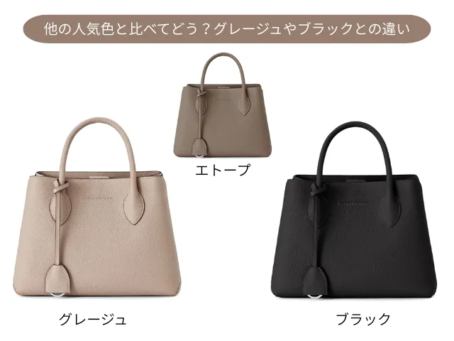 他の人気色と比べてどう？グレージュやブラックとの違い