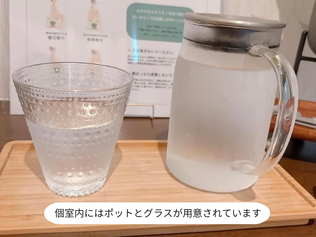 個室内にはポットとグラスが用意されています