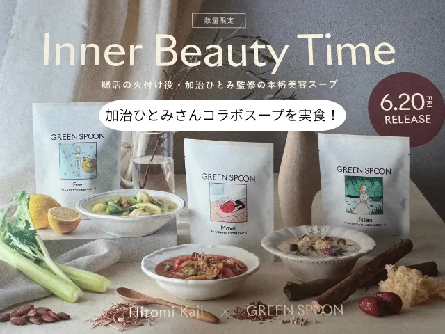 加治ひとみさんコラボスープを実食！