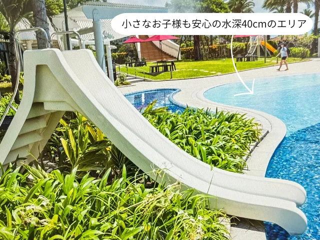 小さなお子様も安心の水深40cmのエリア