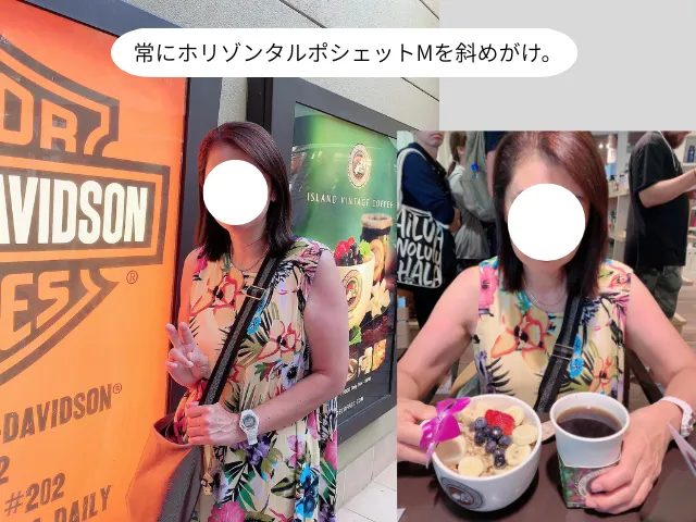 常にホリゾンタルポシェットMを斜めがけ。
