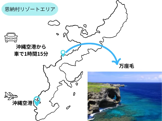 恩納村リゾートエリア