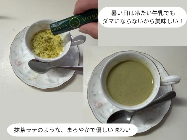 抹茶ラテのような、まろやかで優しい味わい