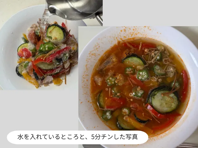 水を入れているところと、5分チンした写真
