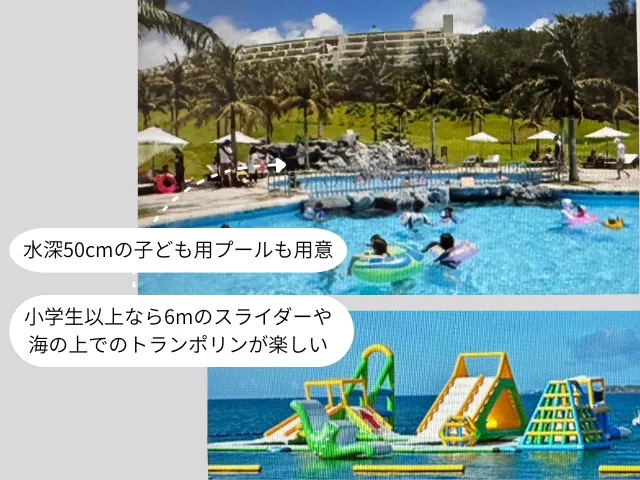 水深50cmの子ども用プールも用意