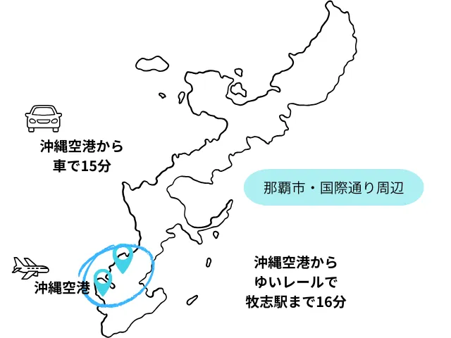 那覇市・国際通り周辺
