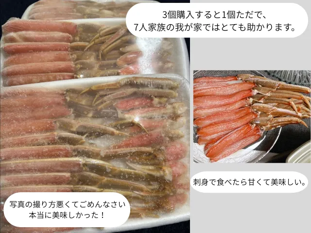 3個購入すると1個ただで、 7人家族の我が家ではとても助かります。