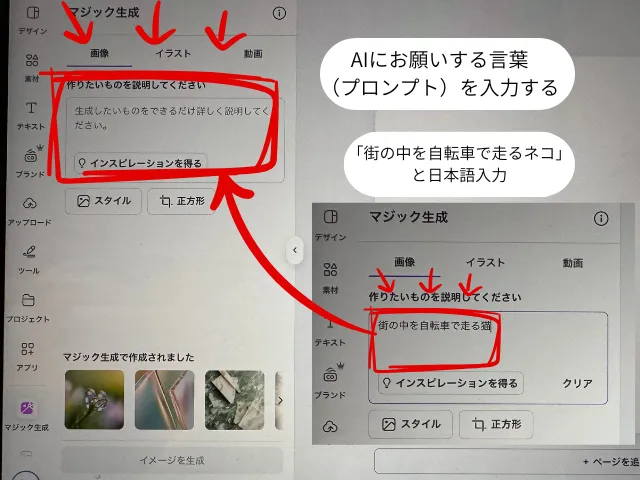 AIにお願いする言葉（プロンプト）を入力する