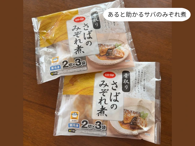 あると助かるサバのみぞれ煮