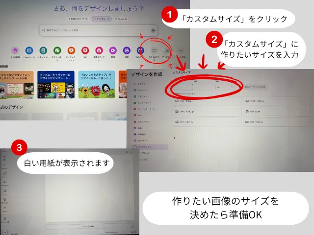 作りたい画像のサイズを決める