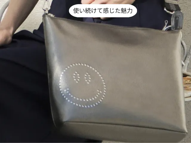 使い続けて感じた魅力