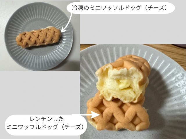 冷凍のミニワッフルドッグ（チーズ）