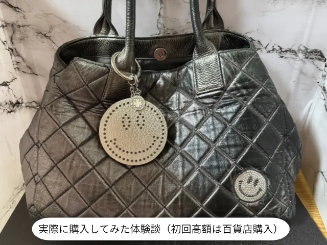 実際に購入してみた体験談（初回高額は百貨店購入）