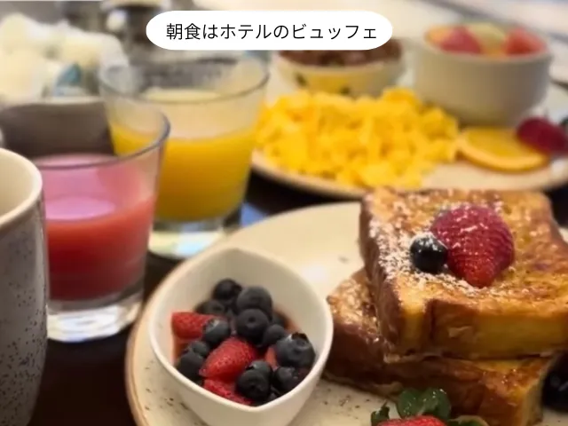 朝食はホテルのビュッフェ