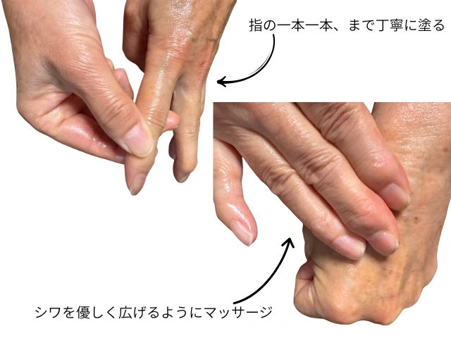 指の一本一本、まで丁寧に塗る