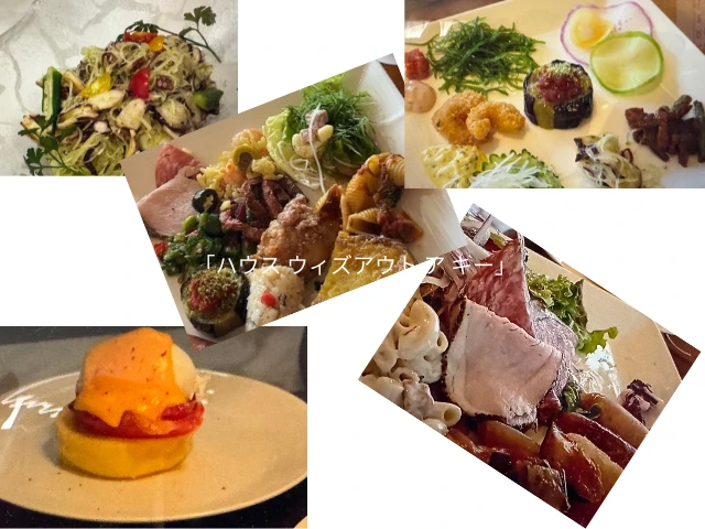 「ハウス ウィズアウト ア キー」