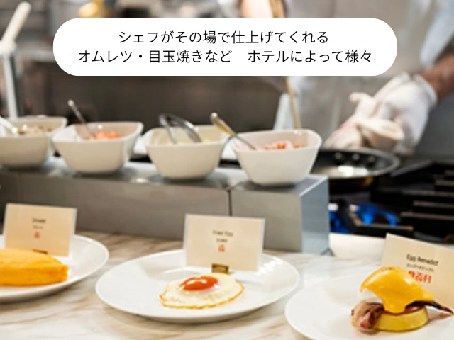 シェフがその場で仕上げてくれる