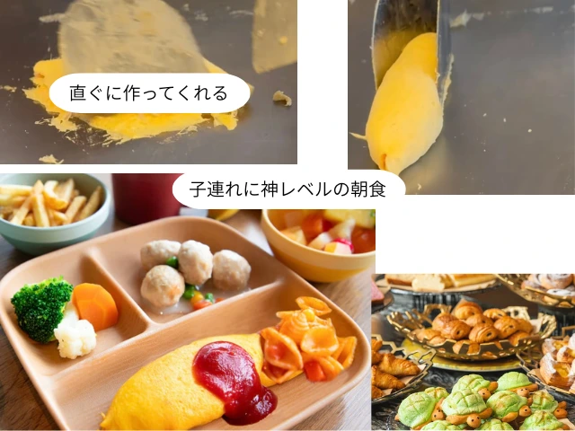 子連れに神レベルの朝食
