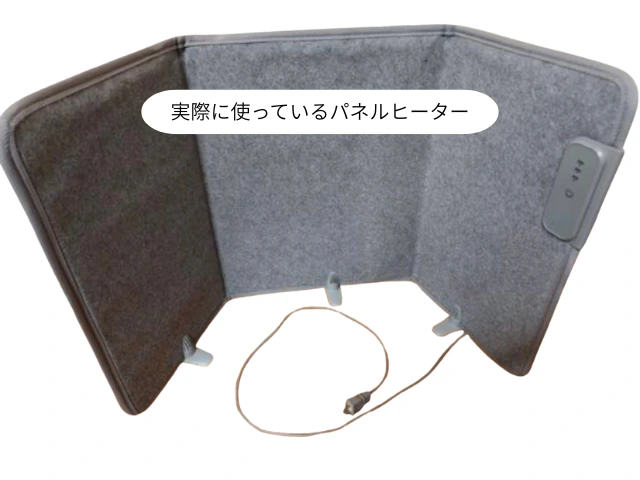実際に使っているパネルヒーター