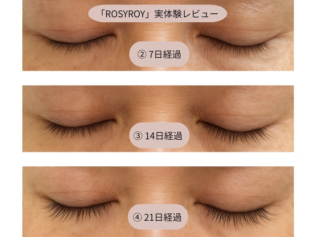 「ROSYROY」実体験レビュー