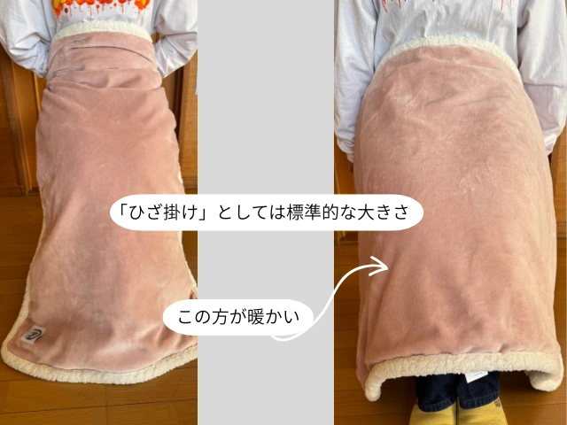 「ひざ掛け」としては標準的な大きさ