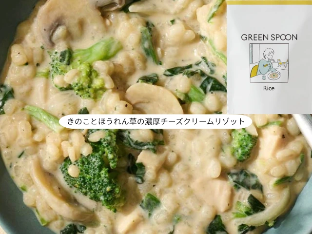 きのことほうれん草の濃厚チーズクリームリゾット