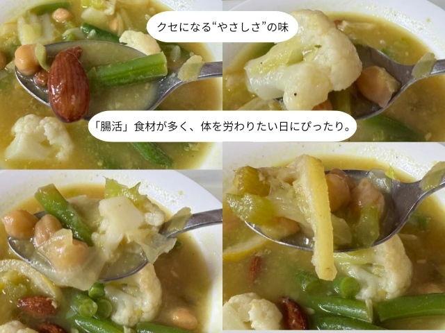 クセになる“やさしさ”の味
