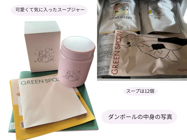 ダンボール中身の写真