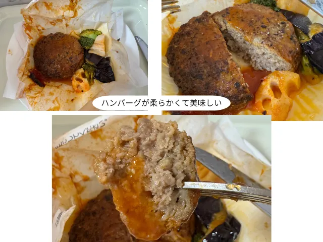 ハンバーグが柔らかくて美味しい