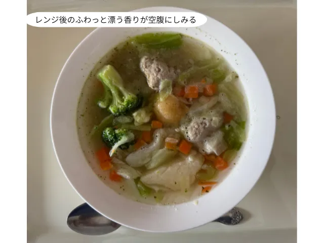 レンジ後のふわっと漂う香りが空腹にしみる