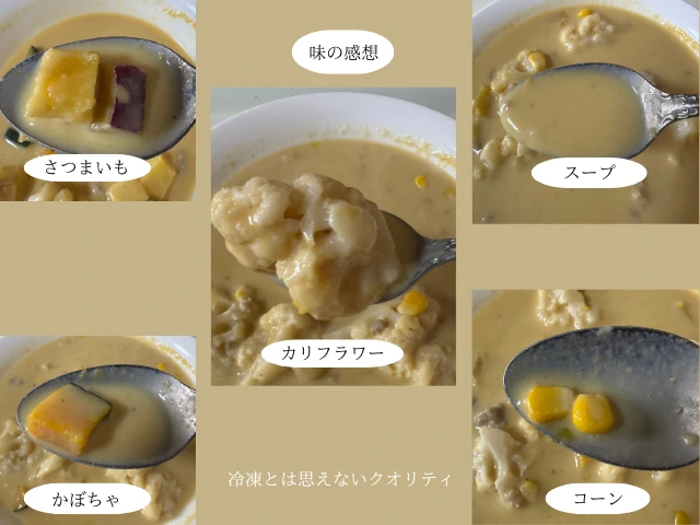 冷凍とは思えないクオリティ