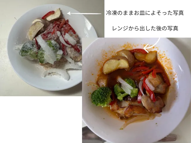冷凍のままお皿によそった写真 レンジから出した後の写真