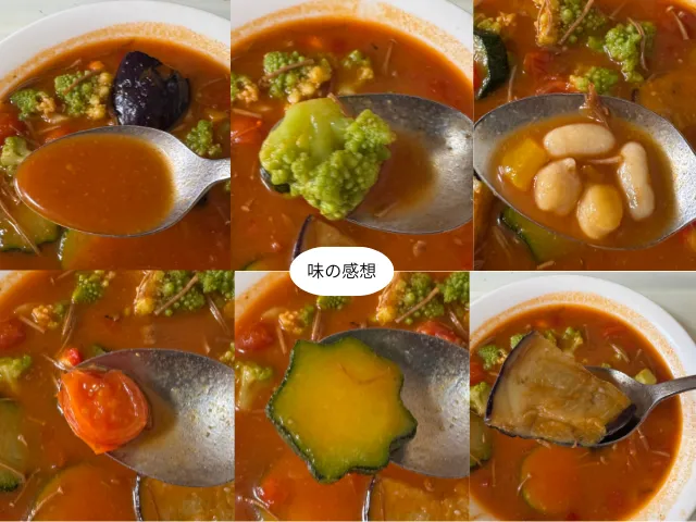 味の感想：ミネストローネ