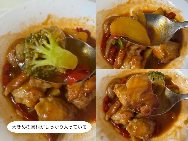 大きめの具材がしっかり入っている