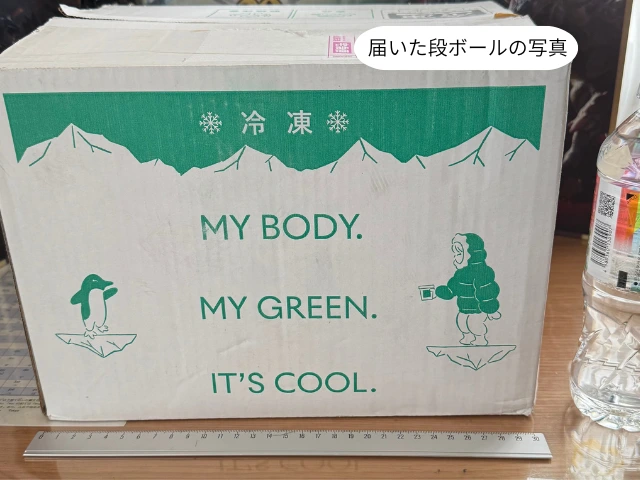 届いた段ボールの写真