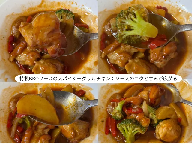 特製BBQソースのスパイシーグリルチキン：ソースのコクと甘みが広がる
