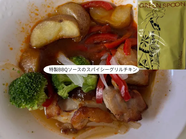 特製BBQソースのスパイシーグリルチキン：実食