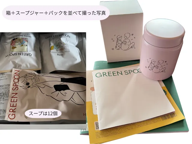 箱＋スープジャー＋パックを並べて撮った写真