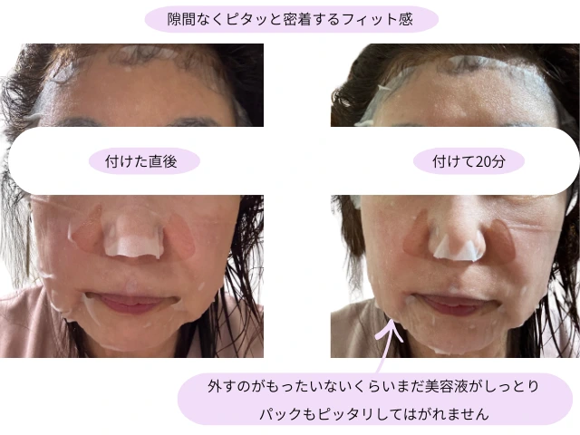 隙間なくピタッと密着するフィット感