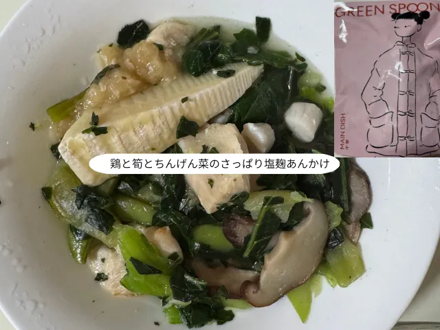 鶏と筍とちんげん菜のさっぱり塩麹あんかけ