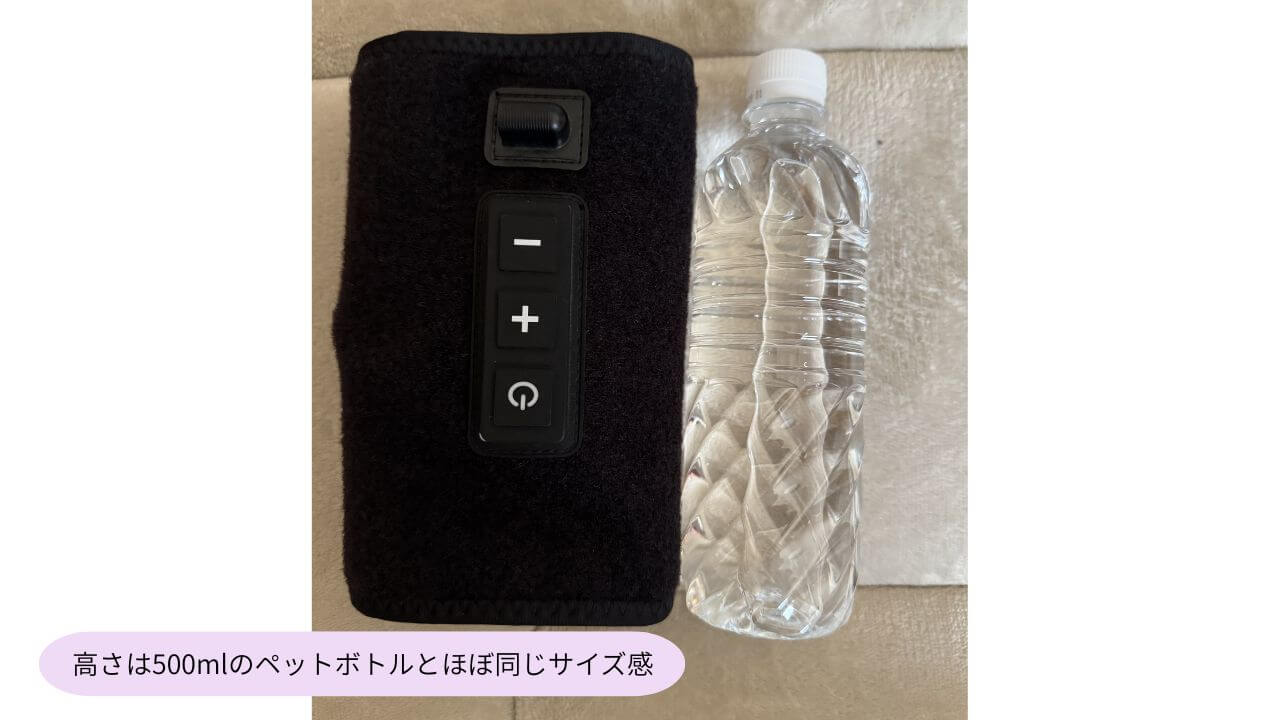 高さは500mlのペットボトルとほぼ同じサイズ感