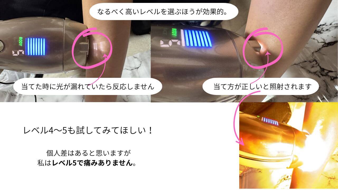 なるべく高いレベルを選ぶほうが効果的。