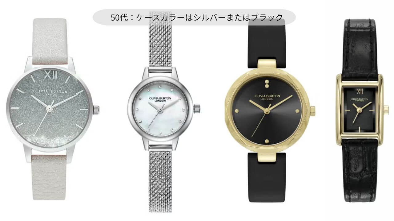 50代：ケースカラーはシルバーまたはブラックの画像 