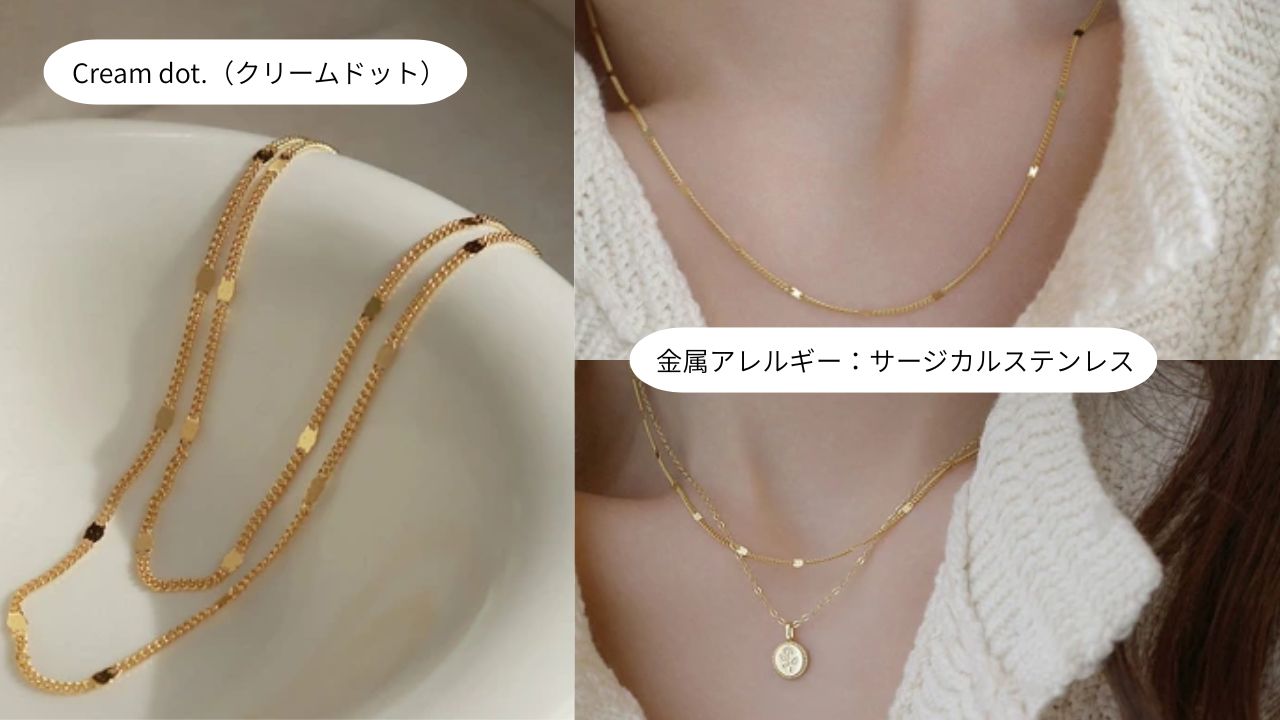 Cream dot.（クリームドット）金属アレルギーサージカルステンレスの画像