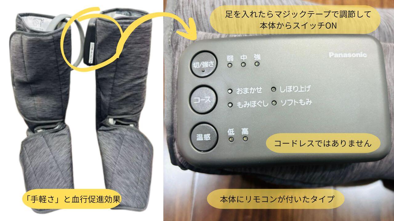 EW-RA180：手軽さが良い・リモコン部分の画像 