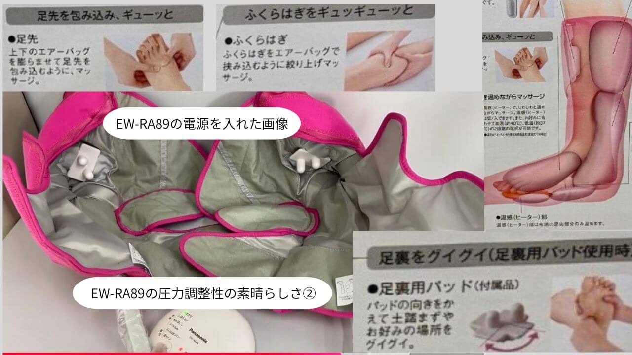 EW-RA89の電源を入れた画像 